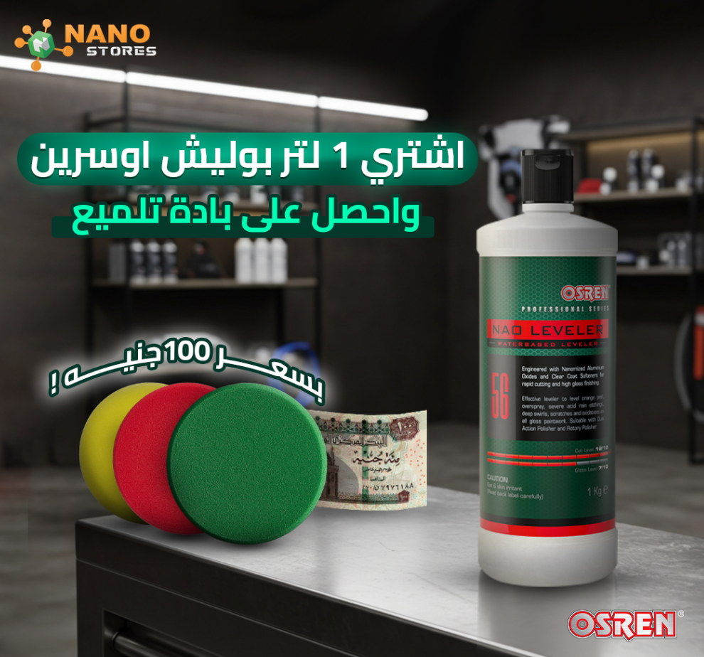 Any polish from OSREN Malaysia @OSREN Middle East and get a pad for only 100 pounds